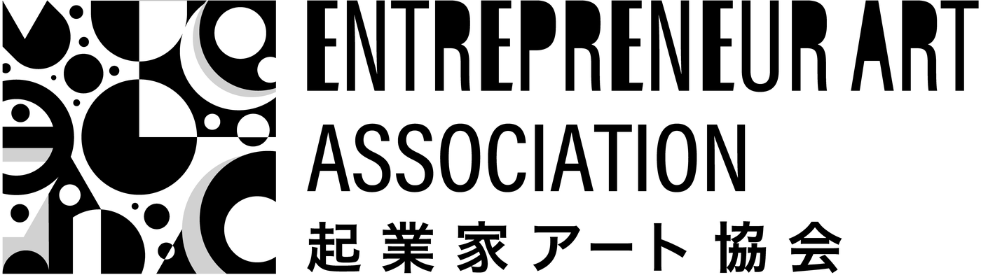 一般社団法人 起業家アート協会